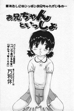 Page 124 of COMIC Minimon Vol. 20