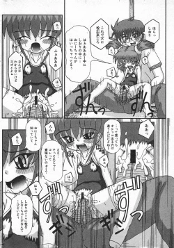 Page 169 of COMIC Minimon Vol. 20