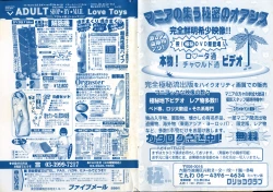 Page 3 of COMIC Minimon Vol. 20