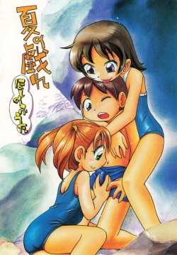 Page 4 of COMIC Minimon Vol. 20