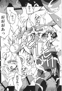 Page 86 of COMIC Minimon Vol. 20