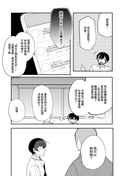 Page 14 of 変態淫紋5 地下アイドルお仕置きドM調教配信