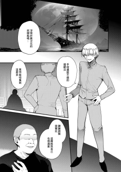 Page 2 of 変態淫紋5 地下アイドルお仕置きドM調教配信