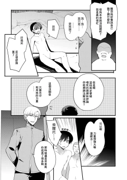 Page 38 of 変態淫紋5 地下アイドルお仕置きドM調教配信