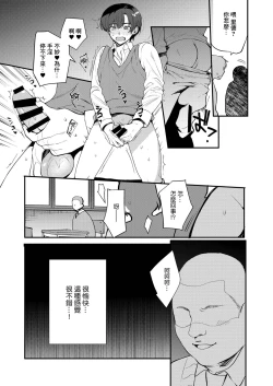 Page 8 of 変態淫紋5 地下アイドルお仕置きドM調教配信