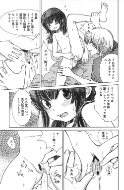 Page 110 of COMIC Minimon Vol. 21