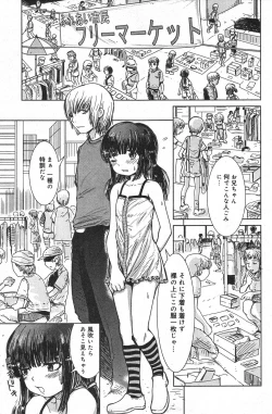 Page 112 of COMIC Minimon Vol. 21