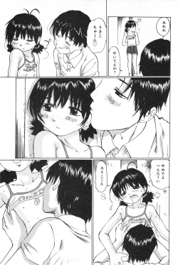 Page 142 of COMIC Minimon Vol. 21