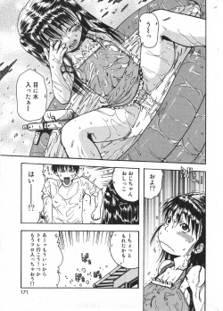 Page 172 of COMIC Minimon Vol. 21