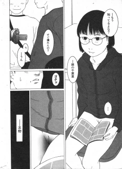 Page 187 of COMIC Minimon Vol. 21