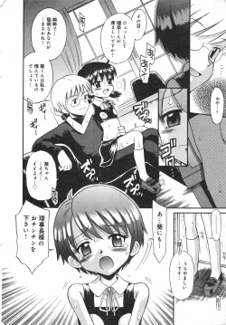 Page 33 of COMIC Minimon Vol. 21