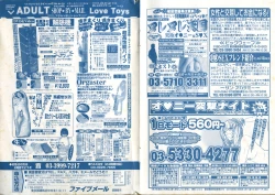 Page 3 of COMIC Minimon Vol. 21