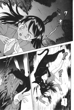 Page 74 of COMIC Minimon Vol. 21