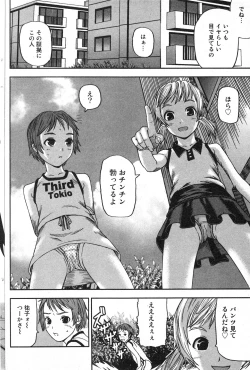 Page 89 of COMIC Minimon Vol. 21