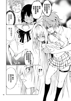 Page 13 of Ecchii no wa Kirai desu ka?