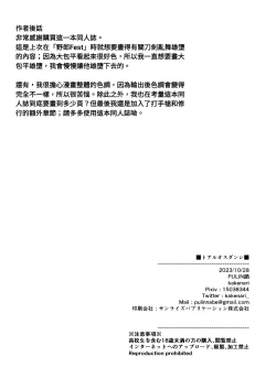 Page 34 of Toaru Osu Danshi | 刀劍雄男士