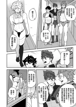 Page 6 of Toaru Osu Danshi | 刀劍雄男士