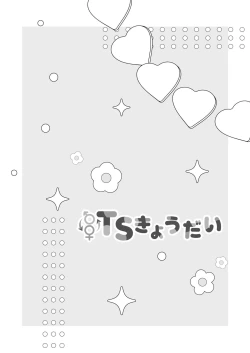 Page 37 of TS Kyoudai| TS Siblings 2