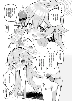 Page 6 of Kivotos Kozukuri Katsudou Houkokusho Ch. 2