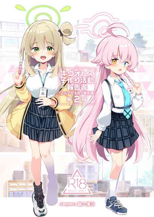 Download Kivotos Kozukuri Katsudou Houkokusho Ch. 2