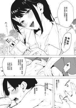 Page 10 of Hontou no Suki o Kimi ni