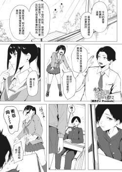 Page 1 of Hontou no Suki o Kimi ni