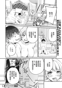 Page 26 of 箱入りエルフの女王様
