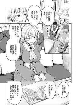Page 7 of 箱入りエルフの女王様