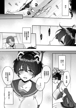 Page 20 of Nemurihimegoto Ura | 昏睡秘事 裏