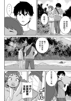 Page 18 of Amazuppai Keiken