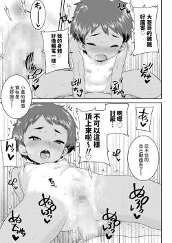 Page 27 of Amazuppai Keiken