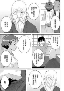 Page 3 of Amazuppai Keiken