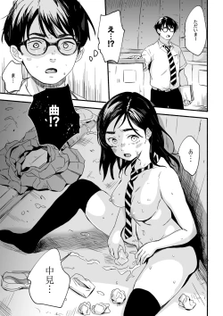 Page 22 of Nemurenai Riyuu ga Huemashita