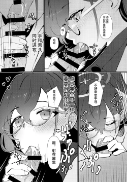 Page 10 of Mayonaka Hacking - hacking in the middle of the night | 夜半时分的骇入