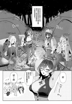 Page 3 of Mayonaka Hacking - hacking in the middle of the night | 夜半时分的骇入