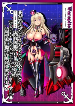 Page 100 of Akuochi Kanmusu Meikan + Akuochi Kanmusu Meikan Ni 1& 2 | Corrupted Fleet Girl Files Dossier1 & 2