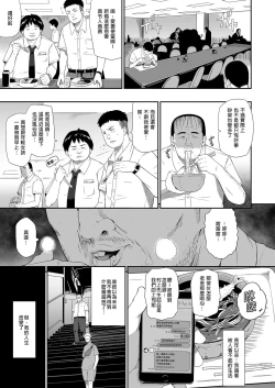 Page 53 of 無人車站 完乘版