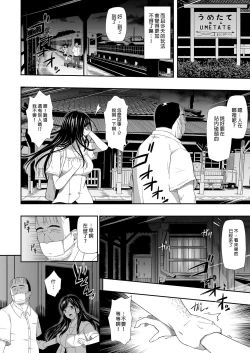 Page 56 of 無人車站 完乘版