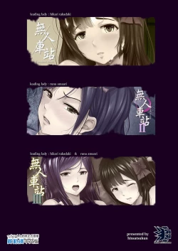 Page 93 of 無人車站 完乘版