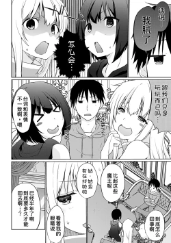 Page 5 of Isekai ni Shoukansaretara Zenin Do M Toka...Chotto Imi ga Wakaranai Ch. 9
