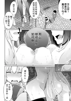 Page 9 of Isekai ni Shoukansaretara Zenin Do M Toka...Chotto Imi ga Wakaranai Ch. 9