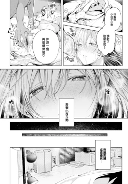 Page 171 of Ii mo Amai mo Kimi to Dake.