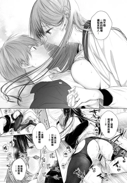 Page 201 of Ii mo Amai mo Kimi to Dake.