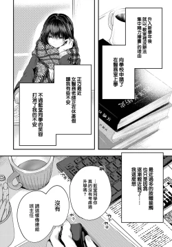 Page 55 of Ii mo Amai mo Kimi to Dake.