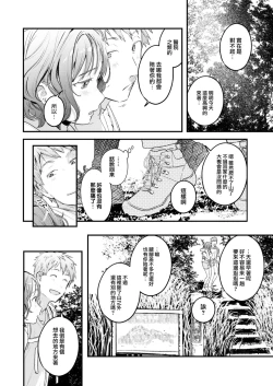 Page 109 of Koi no Mukidashi