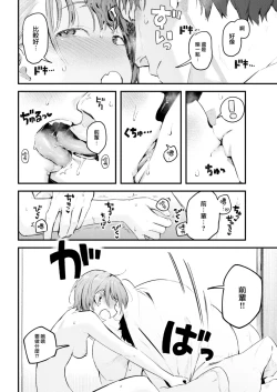 Page 135 of Koi no Mukidashi