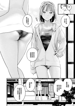 Page 149 of Koi no Mukidashi