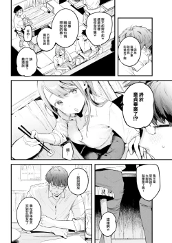 Page 185 of Koi no Mukidashi