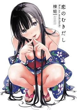 Page 4 of Koi no Mukidashi