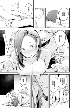 Page 66 of Koi no Mukidashi